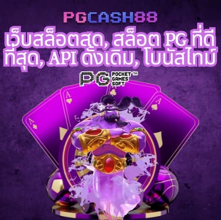 slot wallet ทุก ค่าย